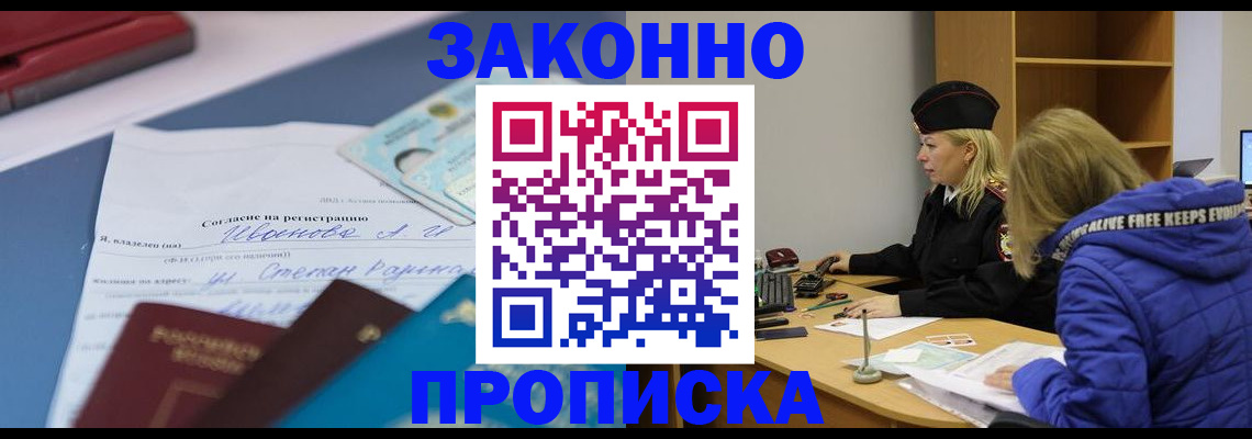 временная регистрация гарантия в Боброве