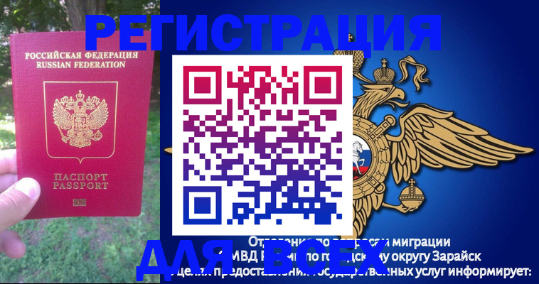 прописка для кредита в Боброве